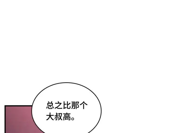漫画《全知读者视角》178 任务的坟墓（1）第189张图