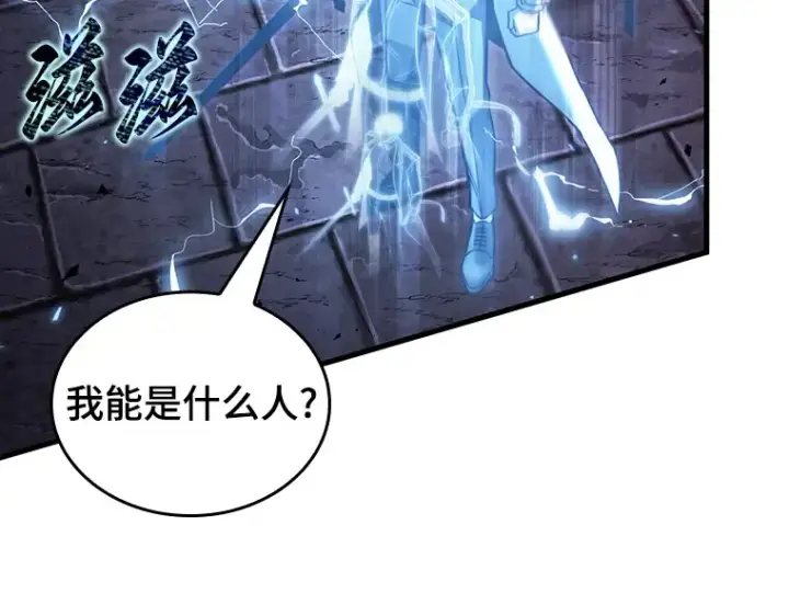 漫画《全知读者视角》178 任务的坟墓（1）第19张图
