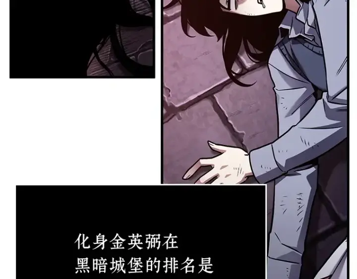 漫画《全知读者视角》178 任务的坟墓（1）第191张图