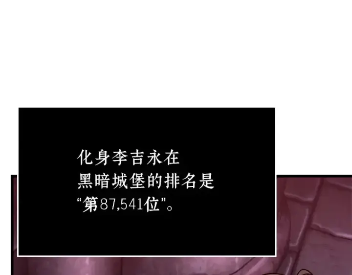 漫画《全知读者视角》178 任务的坟墓（1）第196张图