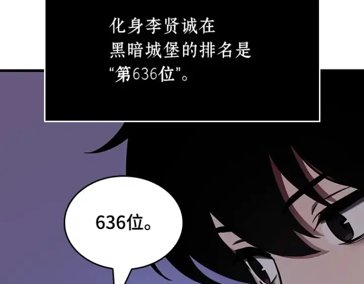 漫画《全知读者视角》178 任务的坟墓（1）第199张图