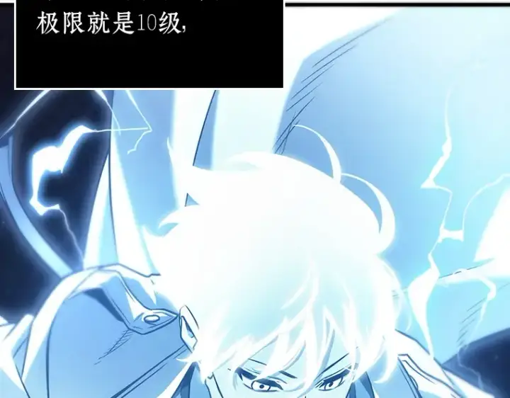 漫画《全知读者视角》178 任务的坟墓（1）第2张图