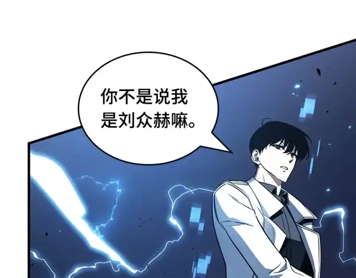 漫画《全知读者视角》178 任务的坟墓（1）第20张图