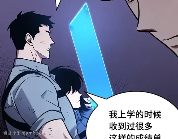 漫画《全知读者视角》178 任务的坟墓（1）第200张图