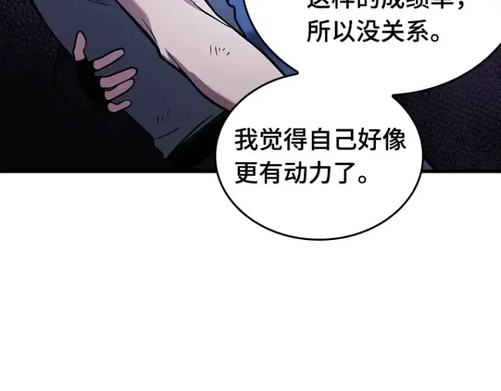 漫画《全知读者视角》178 任务的坟墓（1）第201张图