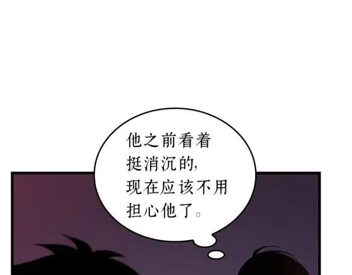 漫画《全知读者视角》178 任务的坟墓（1）第202张图