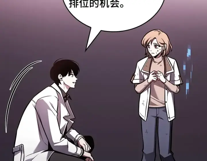 漫画《全知读者视角》178 任务的坟墓（1）第209张图