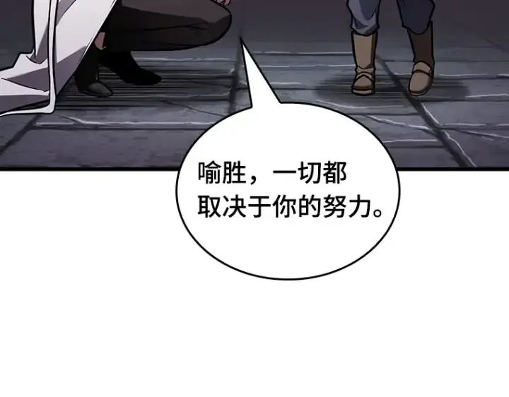 漫画《全知读者视角》178 任务的坟墓（1）第210张图