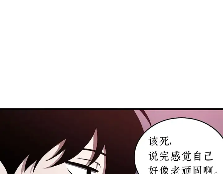漫画《全知读者视角》178 任务的坟墓（1）第211张图