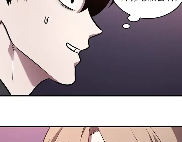 漫画《全知读者视角》178 任务的坟墓（1）第212张图