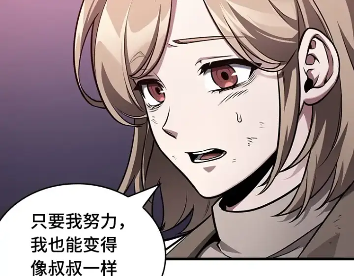 漫画《全知读者视角》178 任务的坟墓（1）第213张图