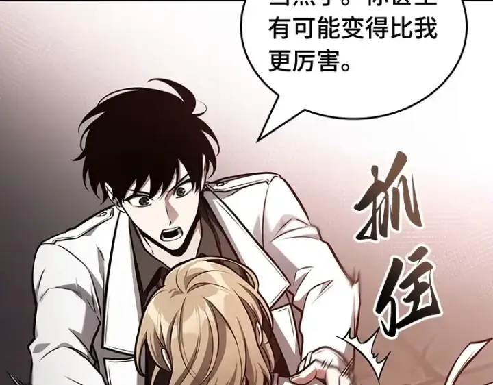 漫画《全知读者视角》178 任务的坟墓（1）第215张图