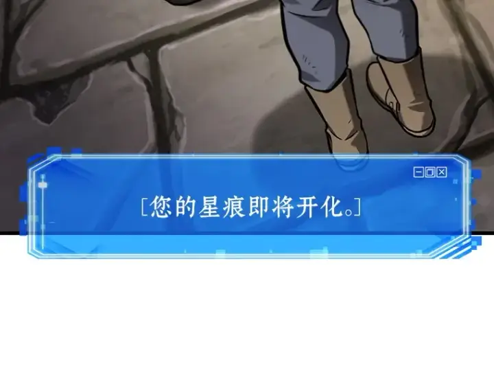 漫画《全知读者视角》178 任务的坟墓（1）第217张图
