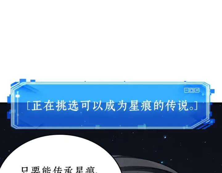 漫画《全知读者视角》178 任务的坟墓（1）第219张图