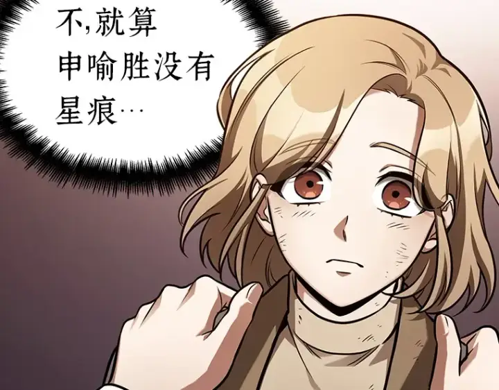 漫画《全知读者视角》178 任务的坟墓（1）第223张图