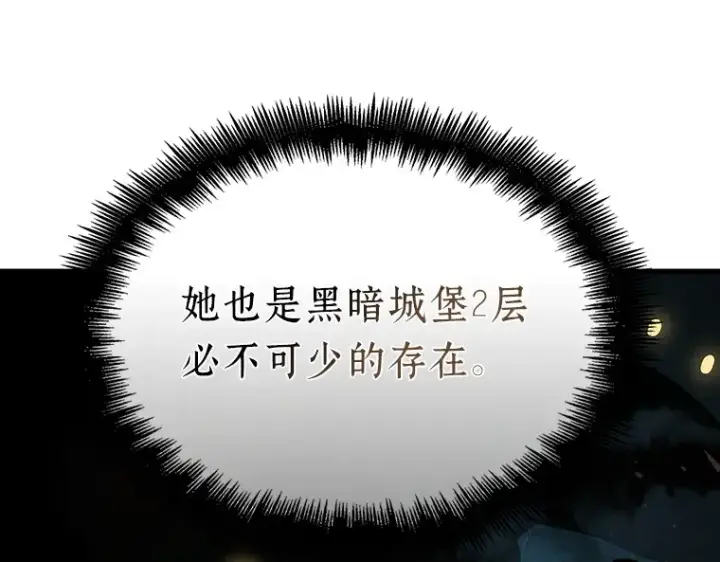 漫画《全知读者视角》178 任务的坟墓（1）第225张图