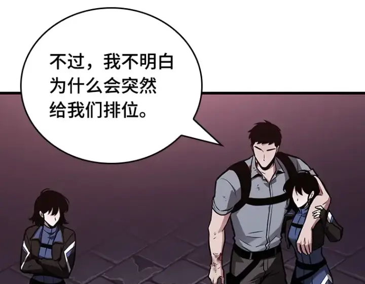 漫画《全知读者视角》178 任务的坟墓（1）第229张图