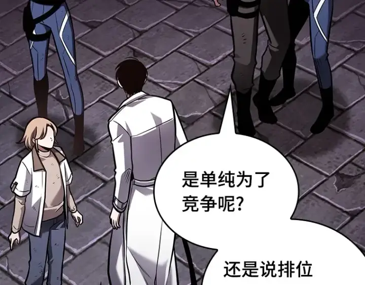 漫画《全知读者视角》178 任务的坟墓（1）第230张图