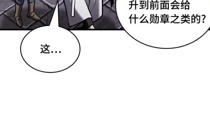 漫画《全知读者视角》178 任务的坟墓（1）第231张图