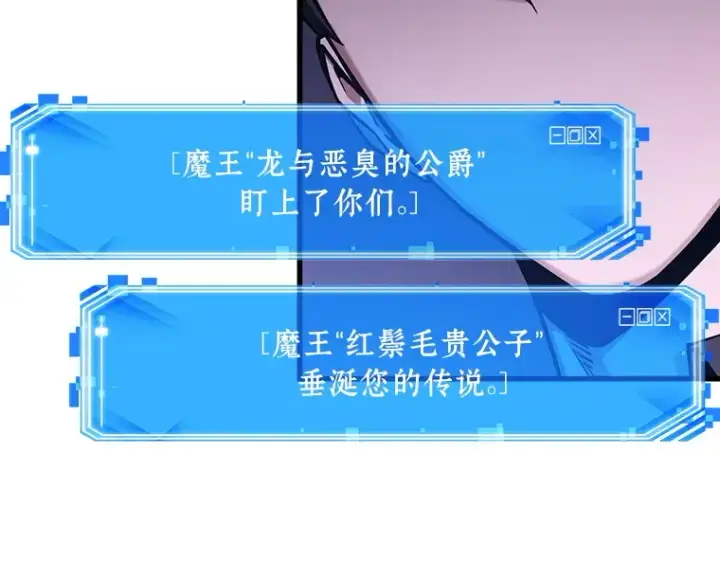 漫画《全知读者视角》178 任务的坟墓（1）第234张图