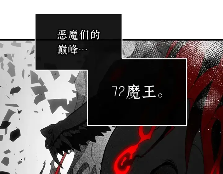 漫画《全知读者视角》178 任务的坟墓（1）第236张图
