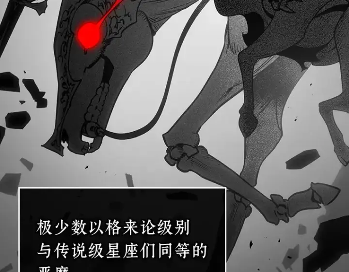 漫画《全知读者视角》178 任务的坟墓（1）第238张图