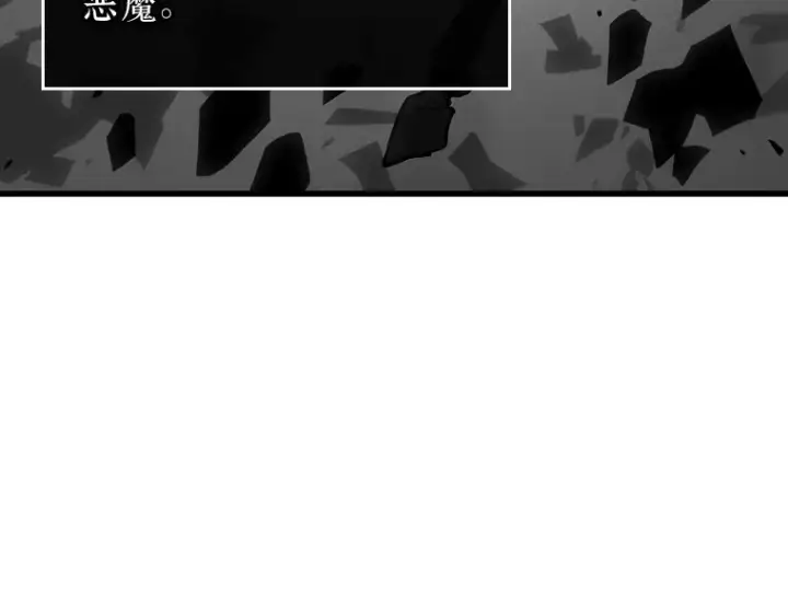 漫画《全知读者视角》178 任务的坟墓（1）第239张图