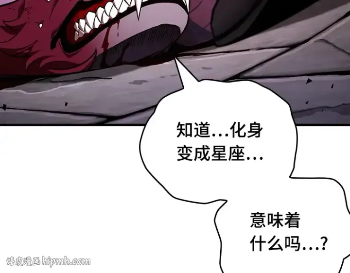 漫画《全知读者视角》178 任务的坟墓（1）第24张图