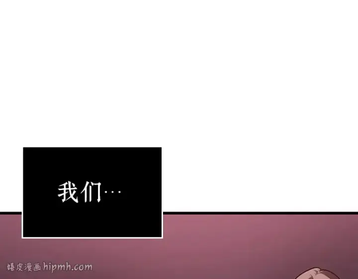 漫画《全知读者视角》178 任务的坟墓（1）第240张图