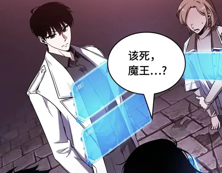 漫画《全知读者视角》178 任务的坟墓（1）第241张图