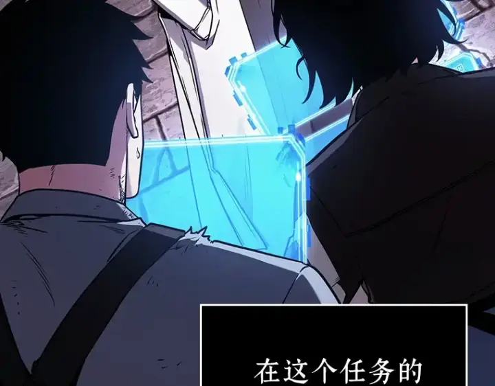 漫画《全知读者视角》178 任务的坟墓（1）第242张图
