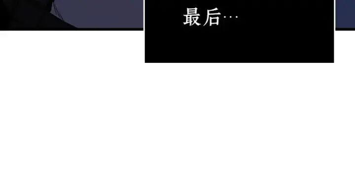 漫画《全知读者视角》178 任务的坟墓（1）第243张图
