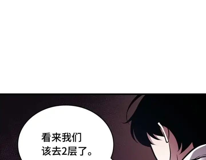 漫画《全知读者视角》178 任务的坟墓（1）第244张图