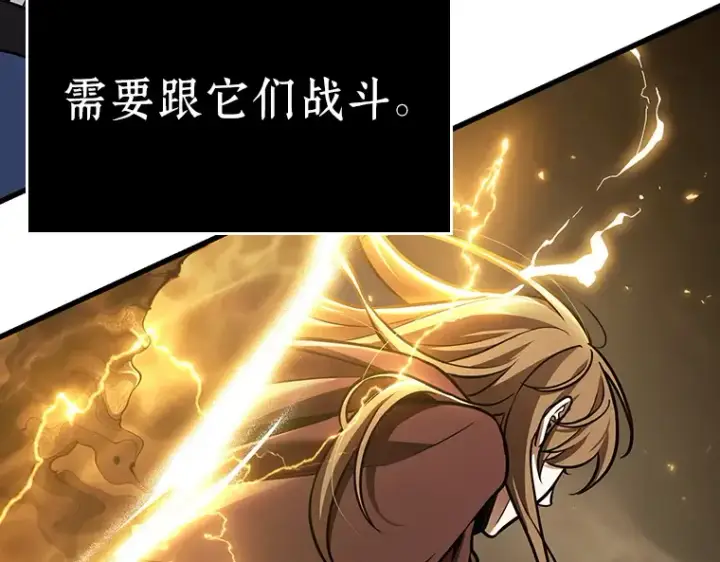 漫画《全知读者视角》178 任务的坟墓（1）第247张图