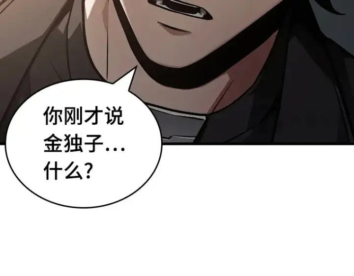 漫画《全知读者视角》178 任务的坟墓（1）第252张图