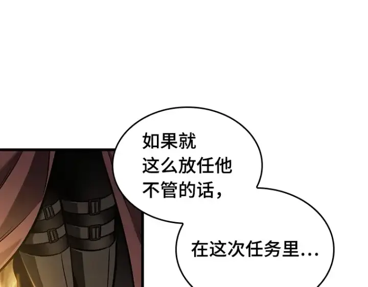 漫画《全知读者视角》178 任务的坟墓（1）第254张图