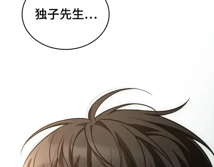 漫画《全知读者视角》178 任务的坟墓（1）第258张图