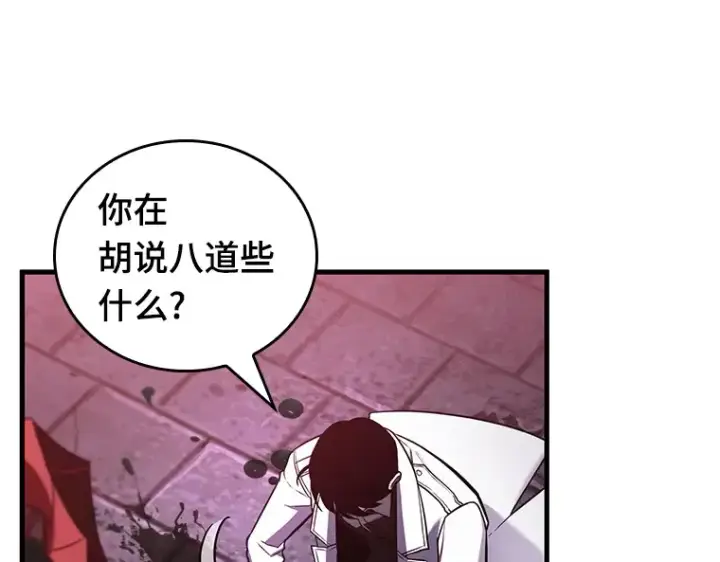 漫画《全知读者视角》178 任务的坟墓（1）第26张图