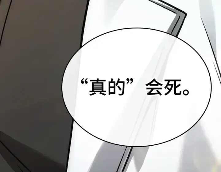 漫画《全知读者视角》178 任务的坟墓（1）第261张图