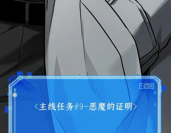 漫画《全知读者视角》178 任务的坟墓（1）第263张图