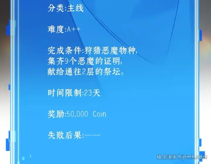 漫画《全知读者视角》178 任务的坟墓（1）第264张图