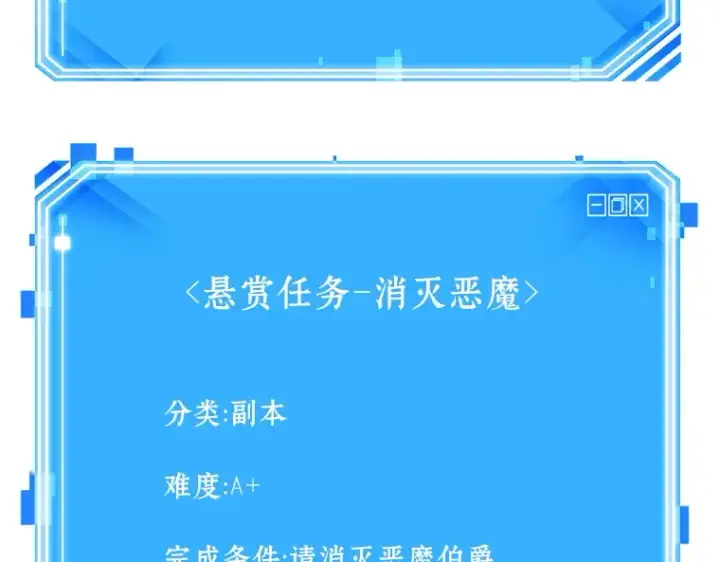 漫画《全知读者视角》178 任务的坟墓（1）第265张图