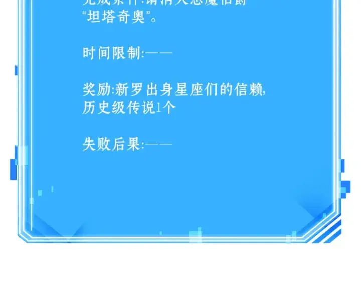 漫画《全知读者视角》178 任务的坟墓（1）第266张图