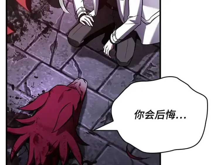 漫画《全知读者视角》178 任务的坟墓（1）第27张图
