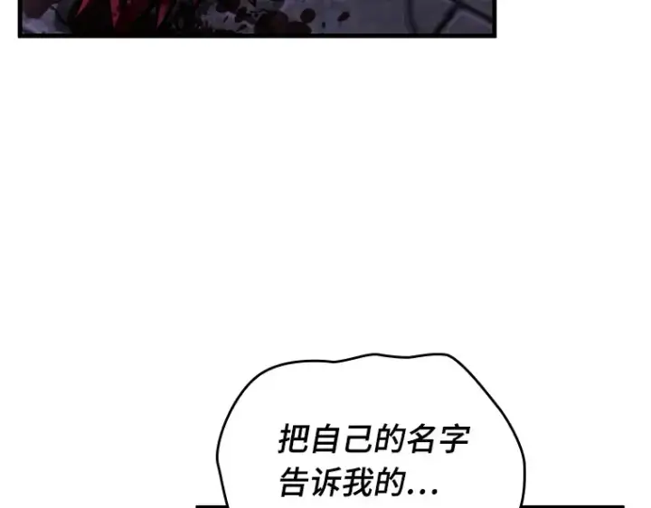 漫画《全知读者视角》178 任务的坟墓（1）第28张图