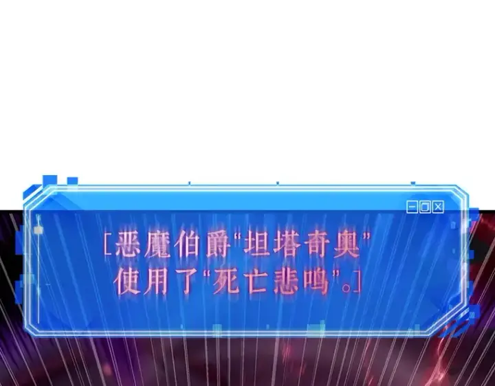 漫画《全知读者视角》178 任务的坟墓（1）第31张图