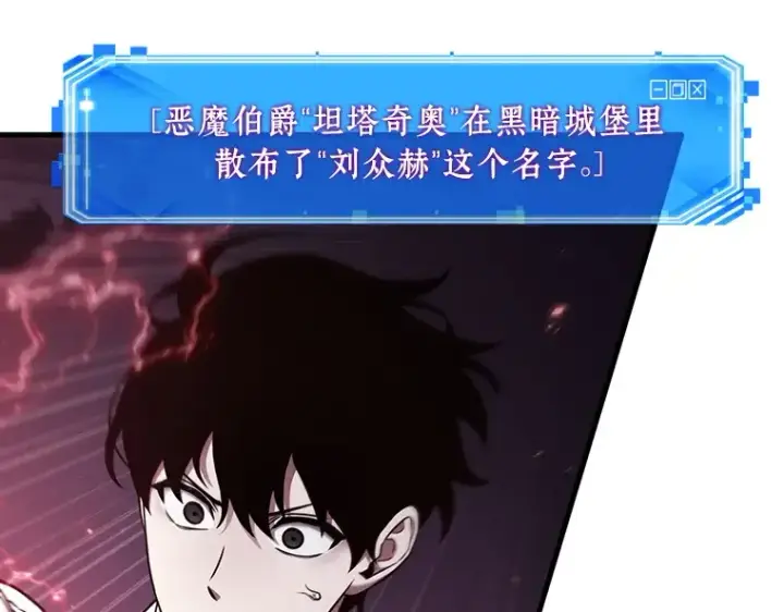 漫画《全知读者视角》178 任务的坟墓（1）第36张图