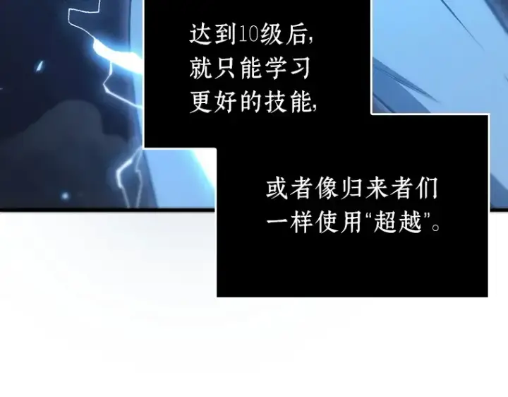 漫画《全知读者视角》178 任务的坟墓（1）第4张图