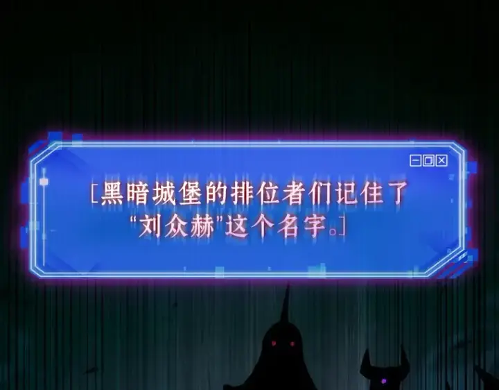 漫画《全知读者视角》178 任务的坟墓（1）第47张图