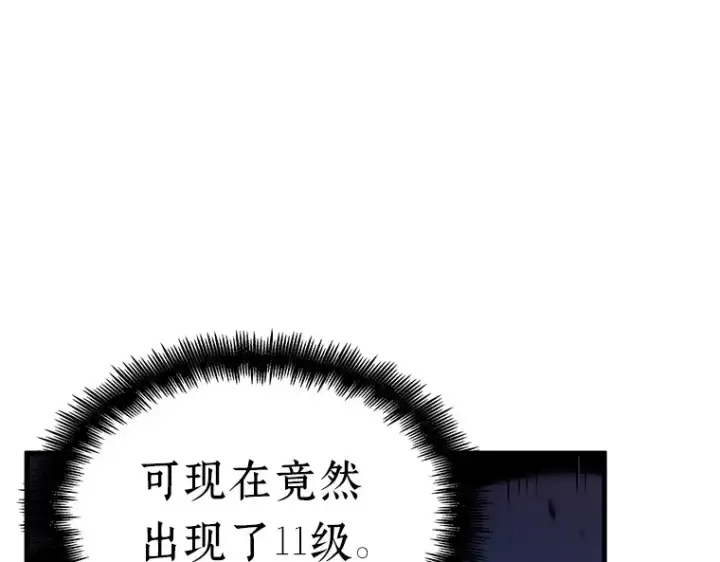 漫画《全知读者视角》178 任务的坟墓（1）第5张图